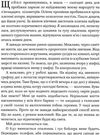 рут веа у лісі лісі темному книга Ціна (цена) 144.30грн. | придбати  купити (купить) рут веа у лісі лісі темному книга доставка по Украине, купить книгу, детские игрушки, компакт диски 4