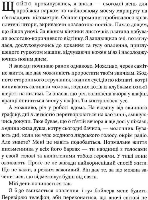 рут веа у лісі лісі темному книга Ціна (цена) 144.30грн. | придбати  купити (купить) рут веа у лісі лісі темному книга доставка по Украине, купить книгу, детские игрушки, компакт диски 4