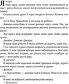 рут веа у лісі лісі темному книга Ціна (цена) 144.30грн. | придбати  купити (купить) рут веа у лісі лісі темному книга доставка по Украине, купить книгу, детские игрушки, компакт диски 3