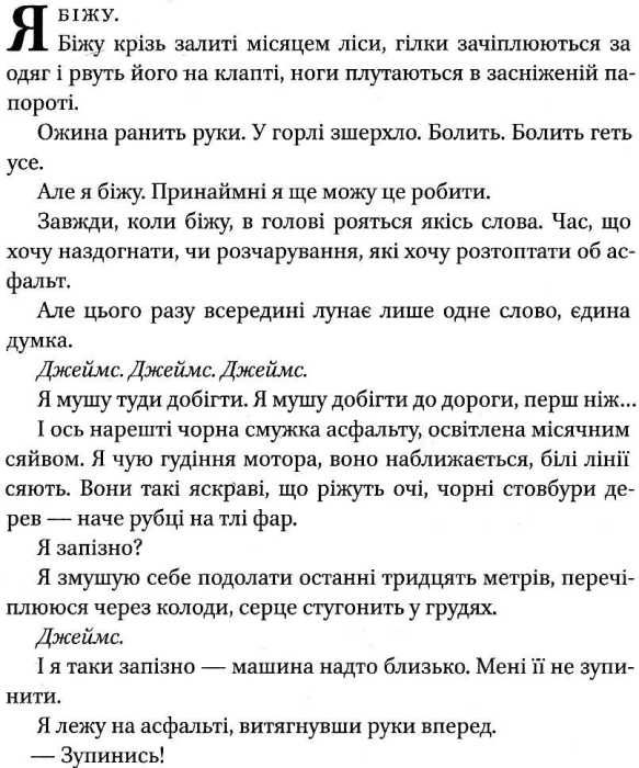 рут веа у лісі лісі темному книга Ціна (цена) 144.30грн. | придбати  купити (купить) рут веа у лісі лісі темному книга доставка по Украине, купить книгу, детские игрушки, компакт диски 3