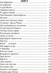 джури і кудлатик роман четверта книга тетралогії Ціна (цена) 229.32грн. | придбати  купити (купить) джури і кудлатик роман четверта книга тетралогії доставка по Украине, купить книгу, детские игрушки, компакт диски 3