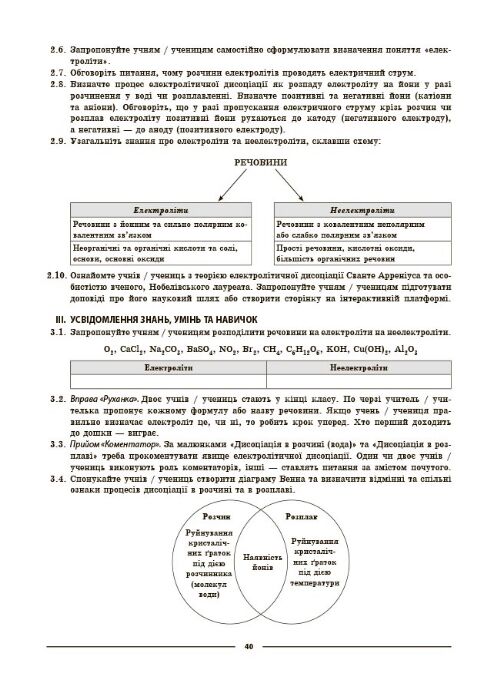 Хімія 9 клас мій конспект НУШ Ціна (цена) 227.07грн. | придбати  купити (купить) Хімія 9 клас мій конспект НУШ доставка по Украине, купить книгу, детские игрушки, компакт диски 4