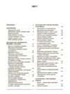Хімія 9 клас мій конспект НУШ Ціна (цена) 227.07грн. | придбати купити (купить) Хімія 9 клас мій конспект НУШ доставка по Украине, купить книгу, детские игрушки, компакт диски 1 Хімія 9 клас мій конспект НУШ Ціна (цена) 227.07грн. | придбати купити (купить) Хімія 9 клас мій конспект НУШ доставка по Украине, купить книгу, детские игрушки, компакт диски 1