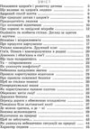 зошит з основ здоров'я 3 клас гнатюк    робочий зошит Ціна (цена) 31.22грн. | придбати  купити (купить) зошит з основ здоров'я 3 клас гнатюк    робочий зошит доставка по Украине, купить книгу, детские игрушки, компакт диски 3