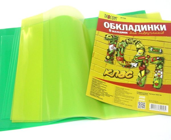 обкладинки для підручників 10-11 класи №700  200 мкр Ціна (цена) 36.40грн. | придбати  купити (купить) обкладинки для підручників 10-11 класи №700  200 мкр доставка по Украине, купить книгу, детские игрушки, компакт диски 2