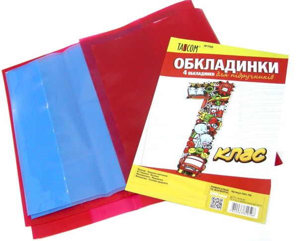 обкладинки для підручників 1 клас №700    Таском Ціна (цена) 24.30грн. | придбати  купити (купить) обкладинки для підручників 1 клас №700    Таском доставка по Украине, купить книгу, детские игрушки, компакт диски 2