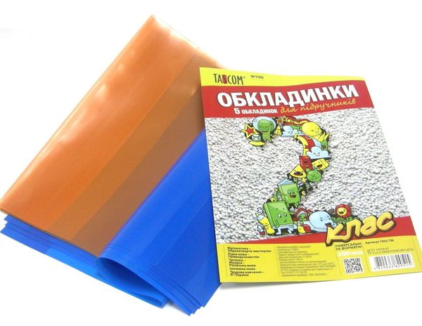 обкладинки для підручників 2 клас №700    Таском Ціна (цена) 26.20грн. | придбати  купити (купить) обкладинки для підручників 2 клас №700    Таском доставка по Украине, купить книгу, детские игрушки, компакт диски 2