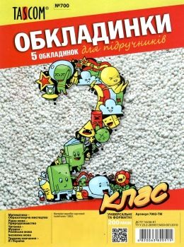 обкладинки для підручників 2 клас №700    Таском Ціна (цена) 26.20грн. | придбати  купити (купить) обкладинки для підручників 2 клас №700    Таском доставка по Украине, купить книгу, детские игрушки, компакт диски 0