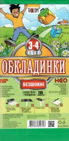 обкладинки для підручників 3 - 4 клас NEO    "Таском" обкладинки для підручників 3 - 4 клас NEO    "Таском"