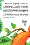 альошичева моя казкотерапія запаслива білочка книга Ціна (цена) 118.80грн. | придбати  купити (купить) альошичева моя казкотерапія запаслива білочка книга доставка по Украине, купить книгу, детские игрушки, компакт диски 3