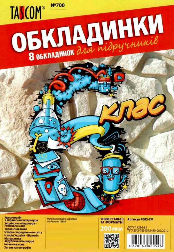 обкладинки для підручників 6 клас №700    Таском Polly Ціна (цена) 34.30грн. | придбати  купити (купить) обкладинки для підручників 6 клас №700    Таском Polly доставка по Украине, купить книгу, детские игрушки, компакт диски 1