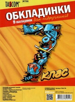 обкладинки для підручників 7 клас №700    Таском Polly Ціна (цена) 33.70грн. | придбати  купити (купить) обкладинки для підручників 7 клас №700    Таском Polly доставка по Украине, купить книгу, детские игрушки, компакт диски 0