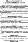 магнітна стрічка літери     (ранок) Ціна (цена) 135.70грн. | придбати  купити (купить) магнітна стрічка літери     (ранок) доставка по Украине, купить книгу, детские игрушки, компакт диски 3