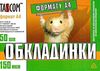 обкладинка а-4 150 микрон    Tascom Ціна (цена) 7.30грн. | придбати  купити (купить) обкладинка а-4 150 микрон    Tascom доставка по Украине, купить книгу, детские игрушки, компакт диски 1