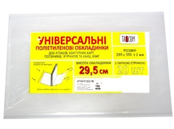 обкладинка універсальна  для атласів журналів і канцелярських книг 29,5 см 150 мкр Ціна (цена) 5.70грн. | придбати  купити (купить) обкладинка універсальна  для атласів журналів і канцелярських книг 29,5 см 150 мкр доставка по Украине, купить книгу, детские игрушки, компакт диски 0