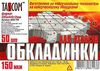 обкладинка для атласа Ціна (цена) 7.20грн. | придбати  купити (купить) обкладинка для атласа доставка по Украине, купить книгу, детские игрушки, компакт диски 2