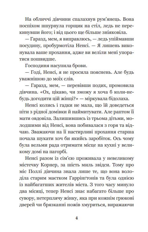 Полліанна (Богданова шкільна наука) Ціна (цена) 160.60грн. | придбати  купити (купить) Полліанна (Богданова шкільна наука) доставка по Украине, купить книгу, детские игрушки, компакт диски 3