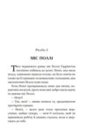 Полліанна (Богданова шкільна наука) Ціна (цена) 160.60грн. | придбати  купити (купить) Полліанна (Богданова шкільна наука) доставка по Украине, купить книгу, детские игрушки, компакт диски 2