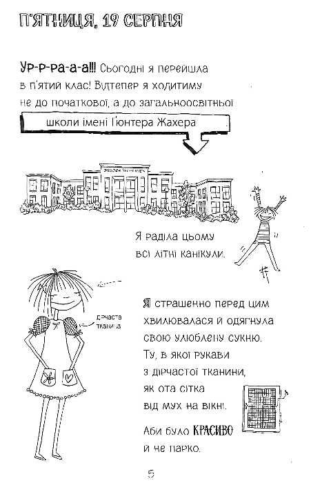 лотта та її катастрофи скрізь повно кроликів Ціна (цена) 140.80грн. | придбати  купити (купить) лотта та її катастрофи скрізь повно кроликів доставка по Украине, купить книгу, детские игрушки, компакт диски 3