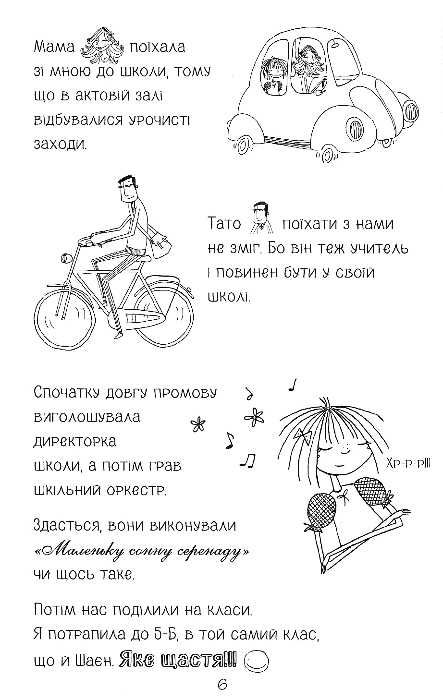 лотта та її катастрофи скрізь повно кроликів Ціна (цена) 140.80грн. | придбати  купити (купить) лотта та її катастрофи скрізь повно кроликів доставка по Украине, купить книгу, детские игрушки, компакт диски 4