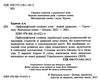 орфографічний словник учня початкових класів обкладинка Ціна (цена) 83.60грн. | придбати  купити (купить) орфографічний словник учня початкових класів обкладинка доставка по Украине, купить книгу, детские игрушки, компакт диски 9