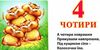 рахівничка картонка книга    формат А6 9789668377518 Ціна (цена) 59.00грн. | придбати  купити (купить) рахівничка картонка книга    формат А6 9789668377518 доставка по Украине, купить книгу, детские игрушки, компакт диски 2