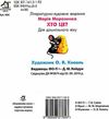 хто це котик картонка книга    формат А6 Ціна (цена) 53.80грн. | придбати  купити (купить) хто це котик картонка книга    формат А6 доставка по Украине, купить книгу, детские игрушки, компакт диски 3