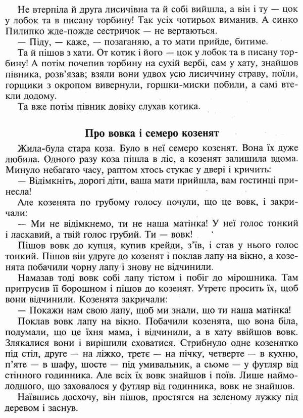 пальчиковий театр українські народні казки    + методичні рекомендації Б Ціна (цена) 43.80грн. | придбати  купити (купить) пальчиковий театр українські народні казки    + методичні рекомендації Б доставка по Украине, купить книгу, детские игрушки, компакт диски 6