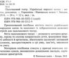 пальчиковий театр українські народні казки    + методичні рекомендації Б Ціна (цена) 43.80грн. | придбати  купити (купить) пальчиковий театр українські народні казки    + методичні рекомендації Б доставка по Украине, купить книгу, детские игрушки, компакт диски 3