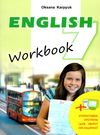 карпюк 7 клас робочий зошит workbook Ціна (цена) 99.00грн. | придбати  купити (купить) карпюк 7 клас робочий зошит workbook доставка по Украине, купить книгу, детские игрушки, компакт диски 0