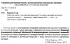карпюк 7 клас робочий зошит workbook Уточнюйте строки доставки (2-5 діб) Ціна (цена) 99.00грн. | придбати купити (купить) карпюк 7 клас робочий зошит workbook Уточнюйте строки доставки (2-5 діб) доставка по Украине, купить книгу, детские игрушки, компакт диски 2 карпюк 7 клас робочий зошит workbook Уточнюйте строки доставки (2-5 діб) Ціна (цена) 99.00грн. | придбати купити (купить) карпюк 7 клас робочий зошит workbook Уточнюйте строки доставки (2-5 діб) доставка по Украине, купить книгу, детские игрушки, компакт диски 2