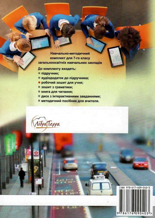 карпюк 7 клас робочий зошит workbook  Уточнюйте  строки доставки (2-5 діб) Ціна (цена) 99.00грн. | придбати  купити (купить) карпюк 7 клас робочий зошит workbook  Уточнюйте  строки доставки (2-5 діб) доставка по Украине, купить книгу, детские игрушки, компакт диски 8