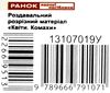 роздавальний розрізний матеріал квіти, комахи Ціна (цена) 8.00грн. | придбати  купити (купить) роздавальний розрізний матеріал квіти, комахи доставка по Украине, купить книгу, детские игрушки, компакт диски 2