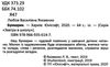 букварик серія завтра в школу формат А-5 Ціна (цена) 80.60грн. | придбати  купити (купить) букварик серія завтра в школу формат А-5 доставка по Украине, купить книгу, детские игрушки, компакт диски 2