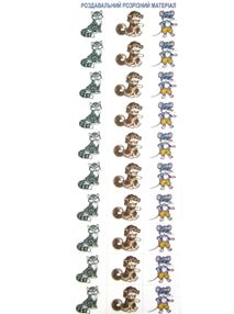 роздавальний розрізний матеріал звірята   купити  (ранок)