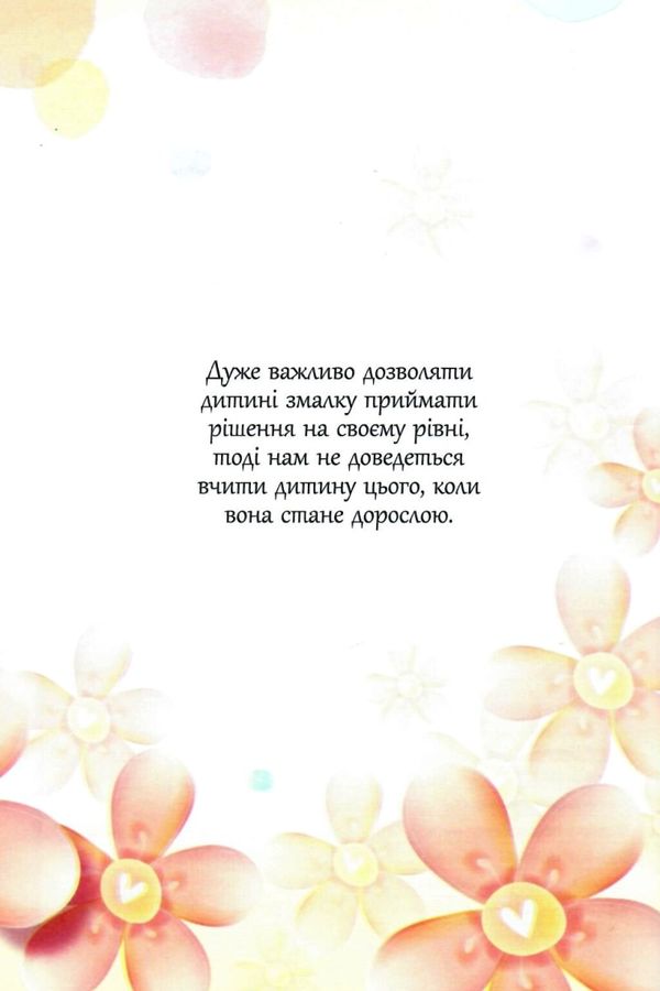 20 важливих навичок які допоможуть підготувати дитину до життя Основа  Уточнюйте  строки доставки (2-5 діб) Ціна (цена) 97.50грн. | придбати  купити (купить) 20 важливих навичок які допоможуть підготувати дитину до життя Основа  Уточнюйте  строки доставки (2-5 діб) доставка по Украине, купить книгу, детские игрушки, компакт диски 6