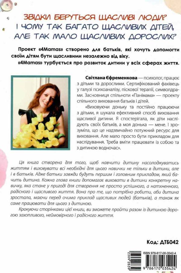 20 важливих навичок які допоможуть підготувати дитину до життя Основа  Уточнюйте  строки доставки (2-5 діб) Ціна (цена) 97.50грн. | придбати  купити (купить) 20 важливих навичок які допоможуть підготувати дитину до життя Основа  Уточнюйте  строки доставки (2-5 діб) доставка по Украине, купить книгу, детские игрушки, компакт диски 10