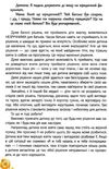 20 важливих навичок які допоможуть підготувати дитину до життя книга Ціна (цена) 95.98грн. | придбати  купити (купить) 20 важливих навичок які допоможуть підготувати дитину до життя книга доставка по Украине, купить книгу, детские игрушки, компакт диски 8