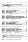 закон україни про державну службу Ціна (цена) 68.60грн. | придбати  купити (купить) закон україни про державну службу доставка по Украине, купить книгу, детские игрушки, компакт диски 3