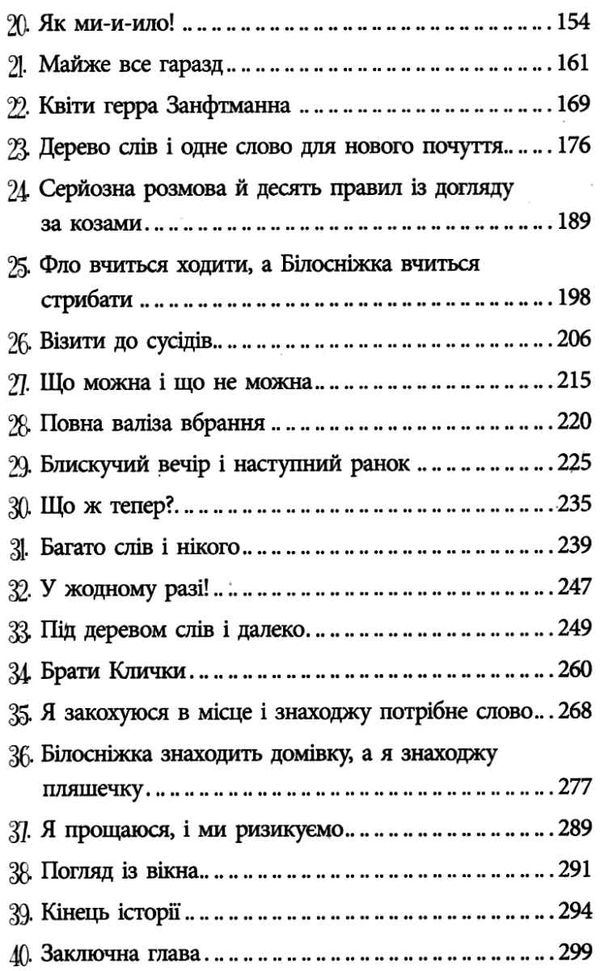 усі пригоди лоли лола та аварійний вхід книга 5 Ціна (цена) 173.00грн. | придбати  купити (купить) усі пригоди лоли лола та аварійний вхід книга 5 доставка по Украине, купить книгу, детские игрушки, компакт диски 4