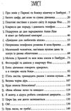 усі пригоди лоли лола та аварійний вхід книга 5 Ціна (цена) 154.80грн. | придбати  купити (купить) усі пригоди лоли лола та аварійний вхід книга 5 доставка по Украине, купить книгу, детские игрушки, компакт диски 3