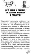 усі пригоди лоли лола та аварійний вхід книга 5 Ціна (цена) 154.80грн. | придбати  купити (купить) усі пригоди лоли лола та аварійний вхід книга 5 доставка по Украине, купить книгу, детские игрушки, компакт диски 5