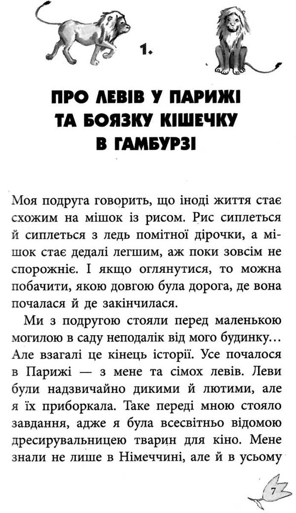 усі пригоди лоли лола та аварійний вхід книга 5 Ціна (цена) 173.00грн. | придбати  купити (купить) усі пригоди лоли лола та аварійний вхід книга 5 доставка по Украине, купить книгу, детские игрушки, компакт диски 5