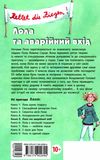 усі пригоди лоли лола та аварійний вхід книга 5 Ціна (цена) 154.80грн. | придбати  купити (купить) усі пригоди лоли лола та аварійний вхід книга 5 доставка по Украине, купить книгу, детские игрушки, компакт диски 7