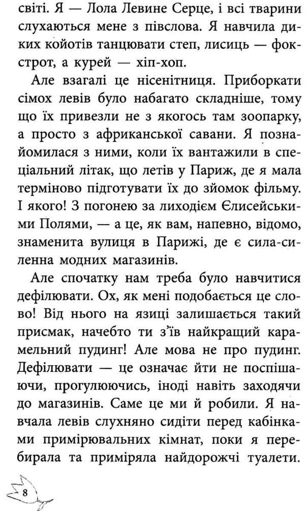 усі пригоди лоли лола та аварійний вхід книга 5 Ціна (цена) 154.80грн. | придбати  купити (купить) усі пригоди лоли лола та аварійний вхід книга 5 доставка по Украине, купить книгу, детские игрушки, компакт диски 6
