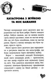 усі пригоди лоли секретна місія лоли книга 3 книга Ціна (цена) 134.40грн. | придбати  купити (купить) усі пригоди лоли секретна місія лоли книга 3 книга доставка по Украине, купить книгу, детские игрушки, компакт диски 5