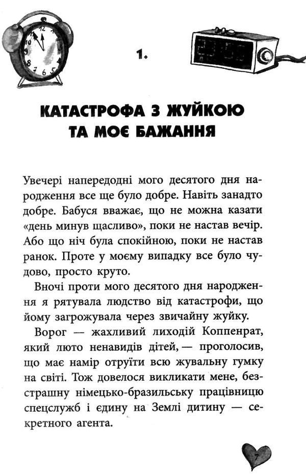 усі пригоди лоли секретна місія лоли книга 3 книга Ціна (цена) 134.40грн. | придбати  купити (купить) усі пригоди лоли секретна місія лоли книга 3 книга доставка по Украине, купить книгу, детские игрушки, компакт диски 5