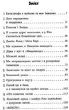 усі пригоди лоли секретна місія лоли книга 3 книга Ціна (цена) 134.40грн. | придбати  купити (купить) усі пригоди лоли секретна місія лоли книга 3 книга доставка по Украине, купить книгу, детские игрушки, компакт диски 3