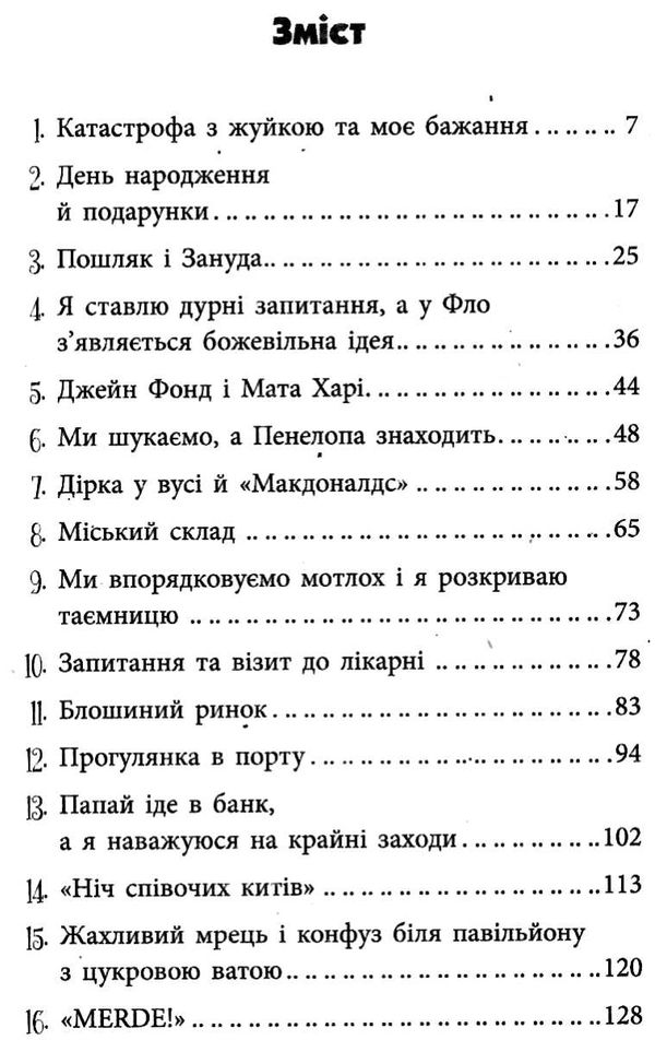 усі пригоди лоли секретна місія лоли книга 3 книга Ціна (цена) 142.20грн. | придбати  купити (купить) усі пригоди лоли секретна місія лоли книга 3 книга доставка по Украине, купить книгу, детские игрушки, компакт диски 3