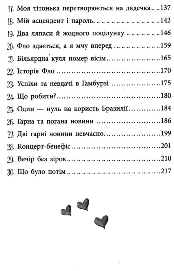 усі пригоди лоли секретна місія лоли книга 3 книга Ціна (цена) 142.20грн. | придбати  купити (купить) усі пригоди лоли секретна місія лоли книга 3 книга доставка по Украине, купить книгу, детские игрушки, компакт диски 4